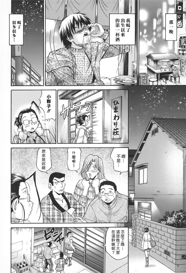 日本邪恶漫画舰娘本子之[ますだ犬×倉科遼]性戯王-48の奇跡-上卷