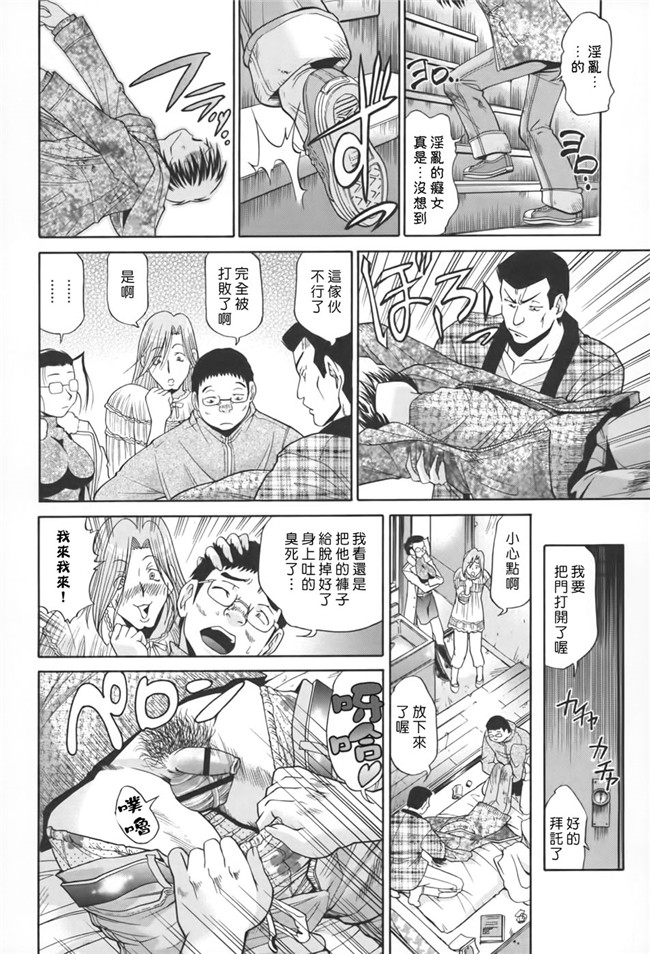 日本邪恶漫画舰娘本子之[ますだ犬×倉科遼]性戯王-48の奇跡-上卷