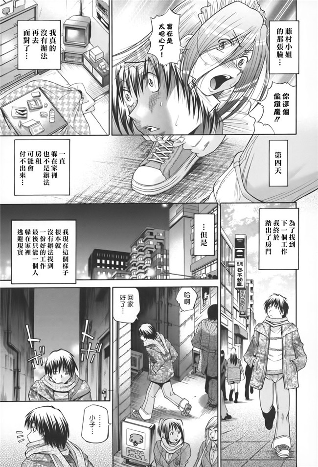 日本邪恶漫画舰娘本子之[ますだ犬×倉科遼]性戯王-48の奇跡-上卷