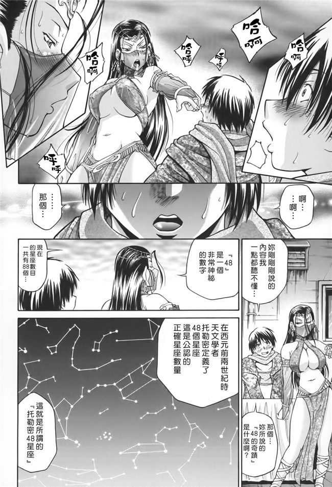 日本邪恶漫画舰娘本子之[ますだ犬×倉科遼]性戯王-48の奇跡-上卷