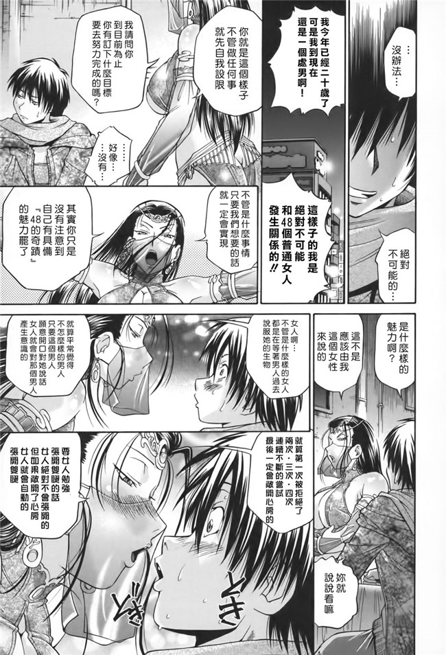 日本邪恶漫画舰娘本子之[ますだ犬×倉科遼]性戯王-48の奇跡-上卷