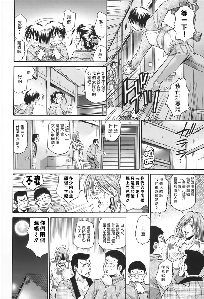 日本邪恶漫画舰娘本子之[ますだ犬×倉科遼]性戯王-48の奇跡-上卷