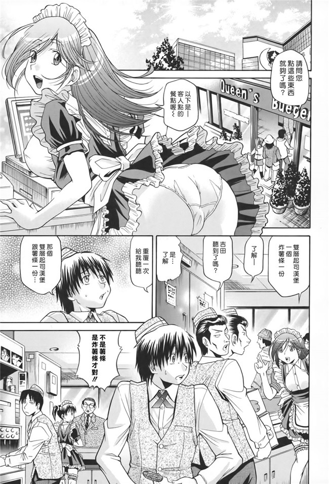 日本邪恶漫画舰娘本子之[ますだ犬×倉科遼]性戯王-48の奇跡-上卷