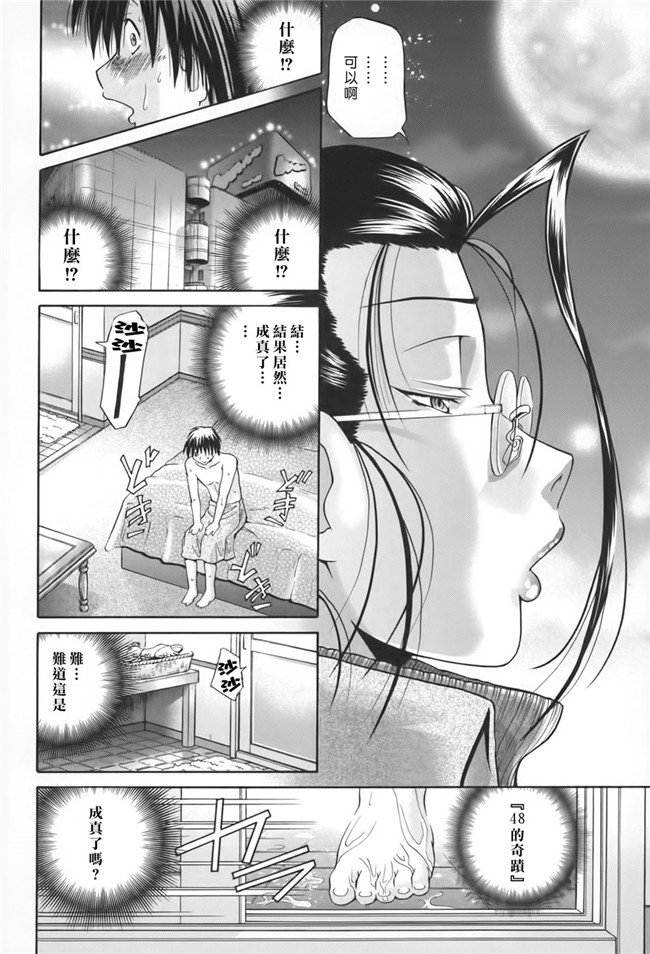 日本邪恶漫画舰娘本子之[ますだ犬×倉科遼]性戯王-48の奇跡-上卷