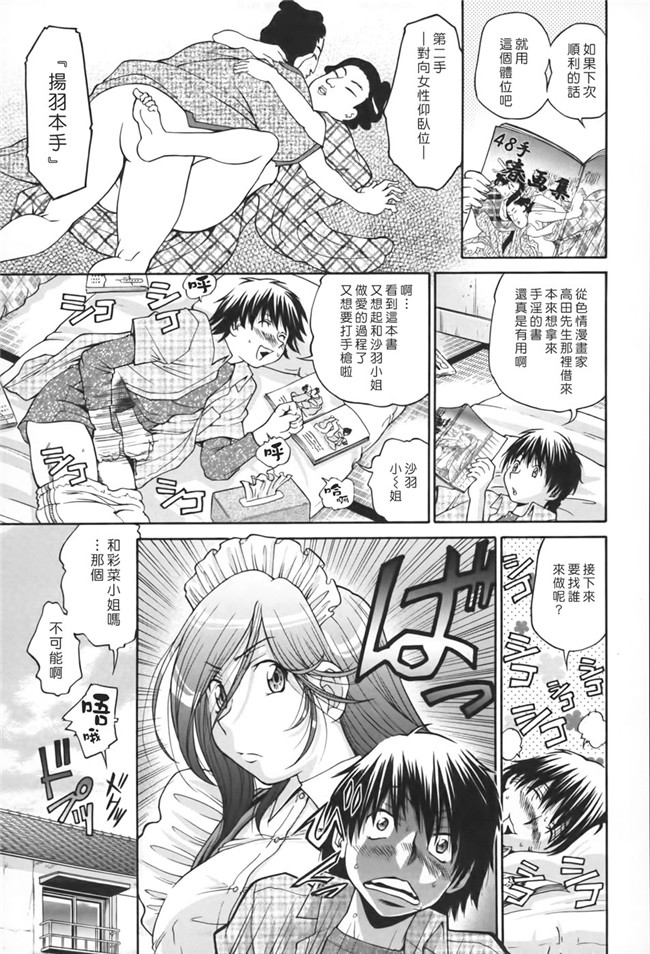 日本邪恶漫画舰娘本子之[ますだ犬×倉科遼]性戯王-48の奇跡-上卷