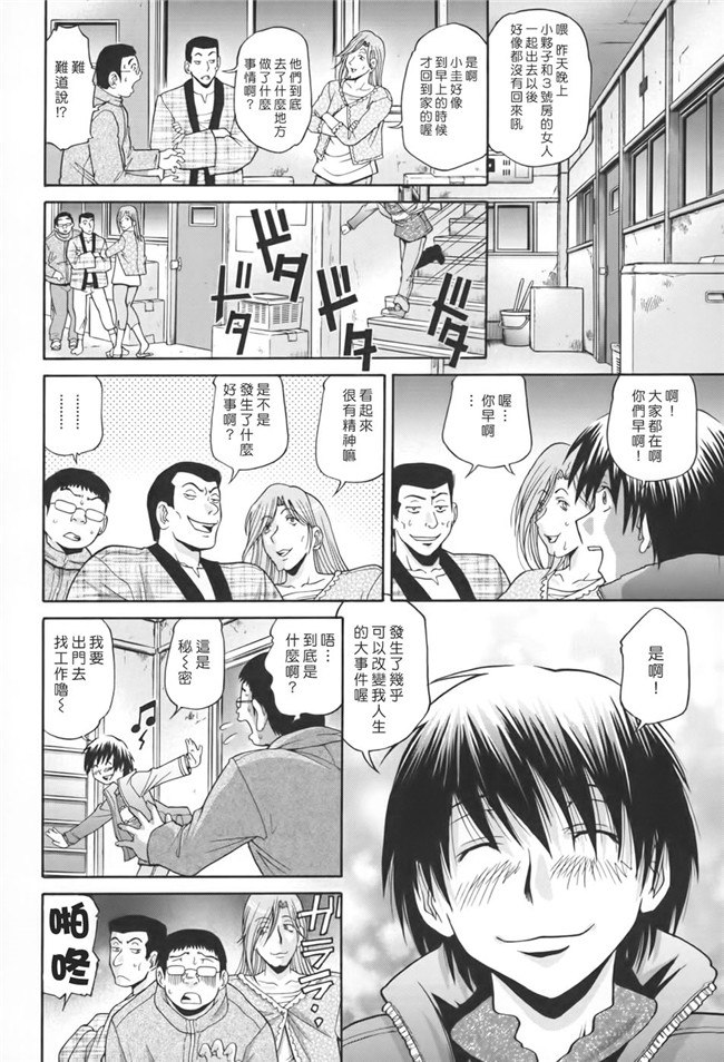 日本邪恶漫画舰娘本子之[ますだ犬×倉科遼]性戯王-48の奇跡-上卷