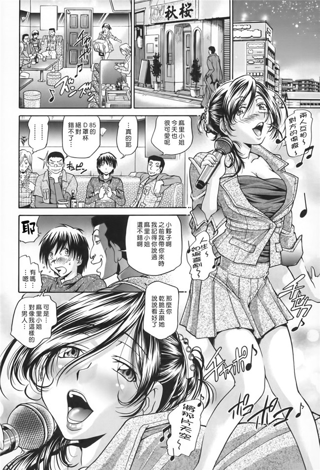 日本邪恶漫画舰娘本子之[ますだ犬×倉科遼]性戯王-48の奇跡-上卷