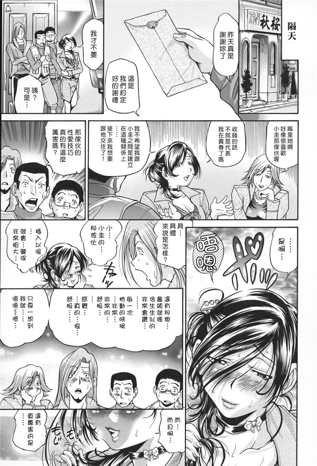 日本邪恶漫画舰娘本子之[ますだ犬×倉科遼]性戯王-48の奇跡-上卷