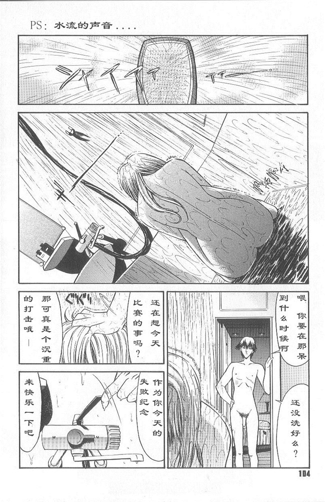 日本邪恶少女漫画之狂三本子[鬼ノ仁] 不純異xing交遊