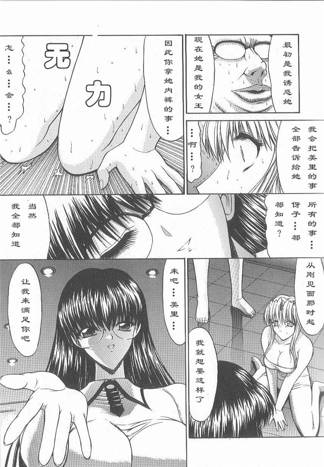 日本邪恶少女漫画之狂三本子[鬼ノ仁] 不純異xing交遊