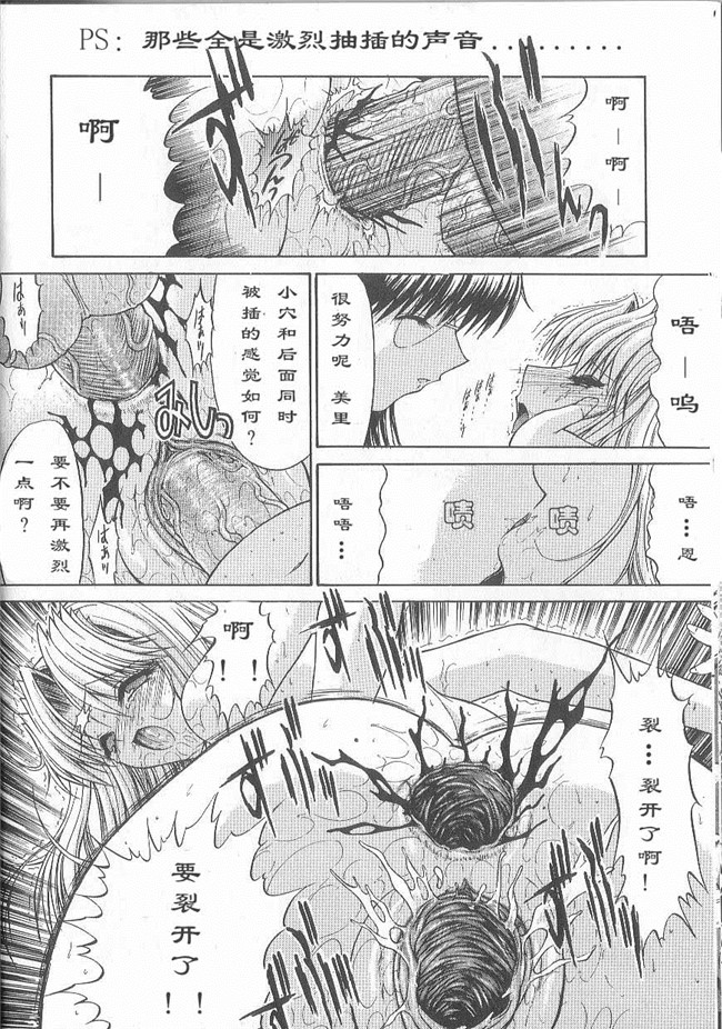 日本邪恶少女漫画之狂三本子[鬼ノ仁] 不純異xing交遊