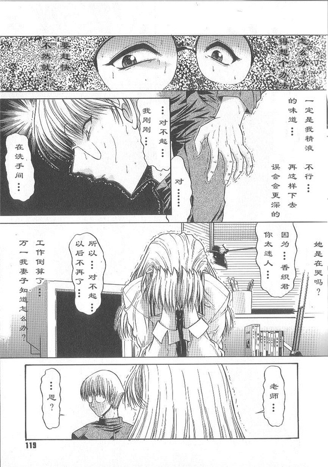 日本邪恶少女漫画之狂三本子[鬼ノ仁] 不純異xing交遊