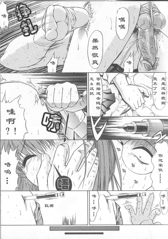 日本邪恶少女漫画之狂三本子[鬼ノ仁] 不純異xing交遊