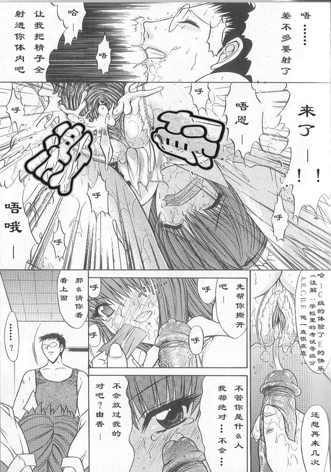 日本邪恶少女漫画之狂三本子[鬼ノ仁] 不純異xing交遊