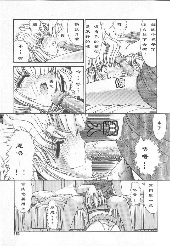 日本邪恶少女漫画之狂三本子[鬼ノ仁] 不純異xing交遊