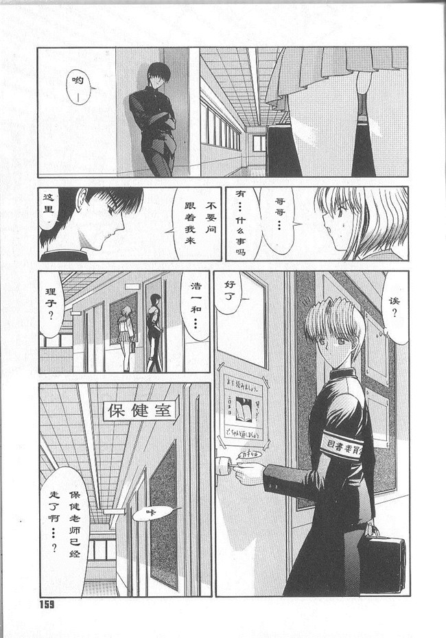 日本邪恶少女漫画之狂三本子[鬼ノ仁] 不純異xing交遊