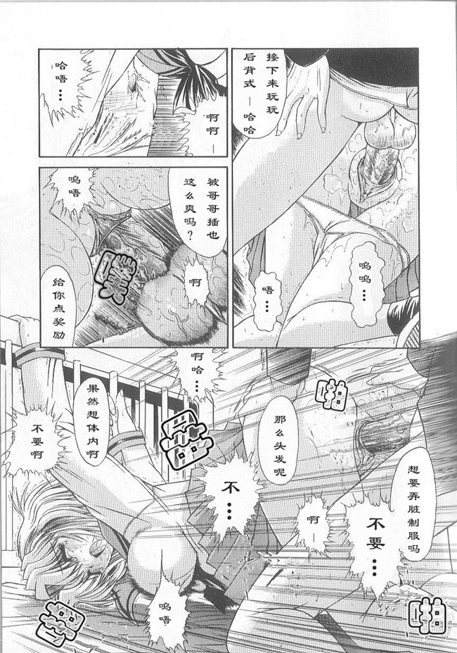 日本邪恶少女漫画之狂三本子[鬼ノ仁] 不純異xing交遊