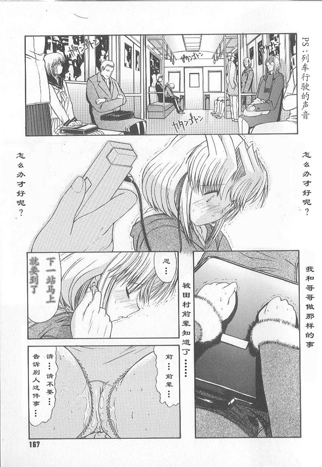 日本邪恶少女漫画之狂三本子[鬼ノ仁] 不純異xing交遊