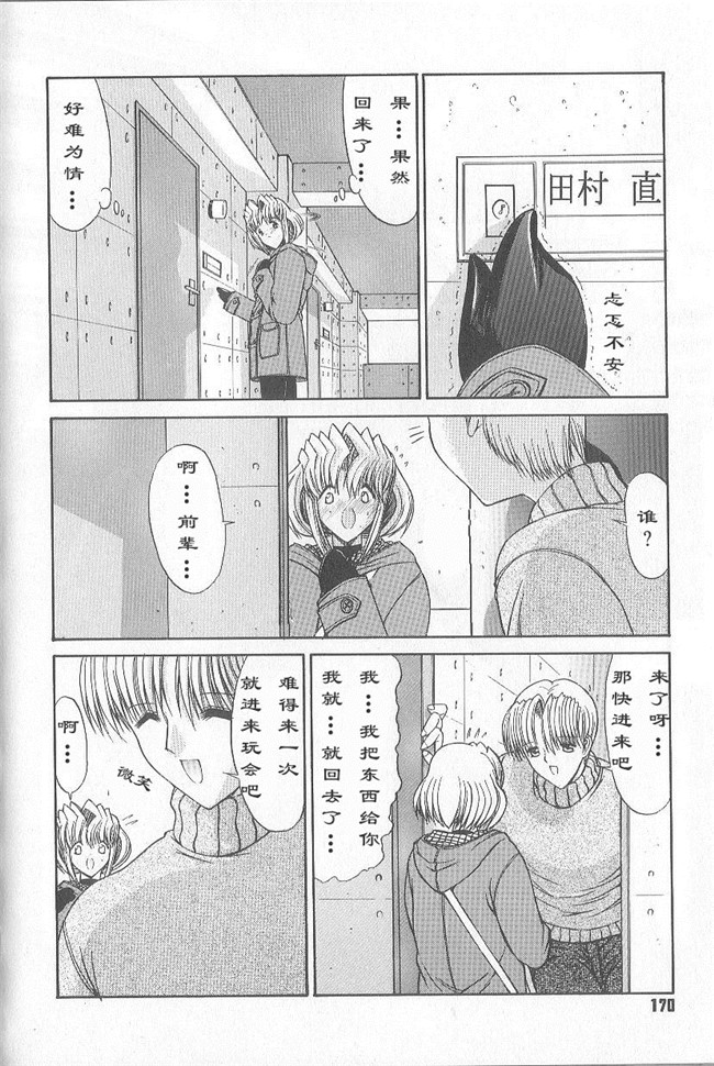 日本邪恶少女漫画之狂三本子[鬼ノ仁] 不純異xing交遊