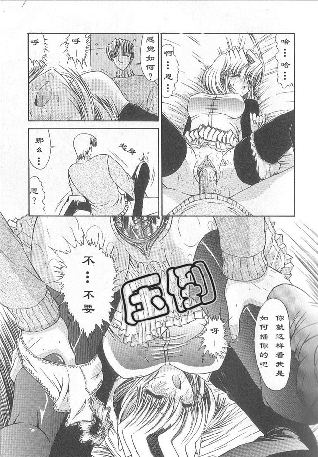 日本邪恶少女漫画之狂三本子[鬼ノ仁] 不純異xing交遊