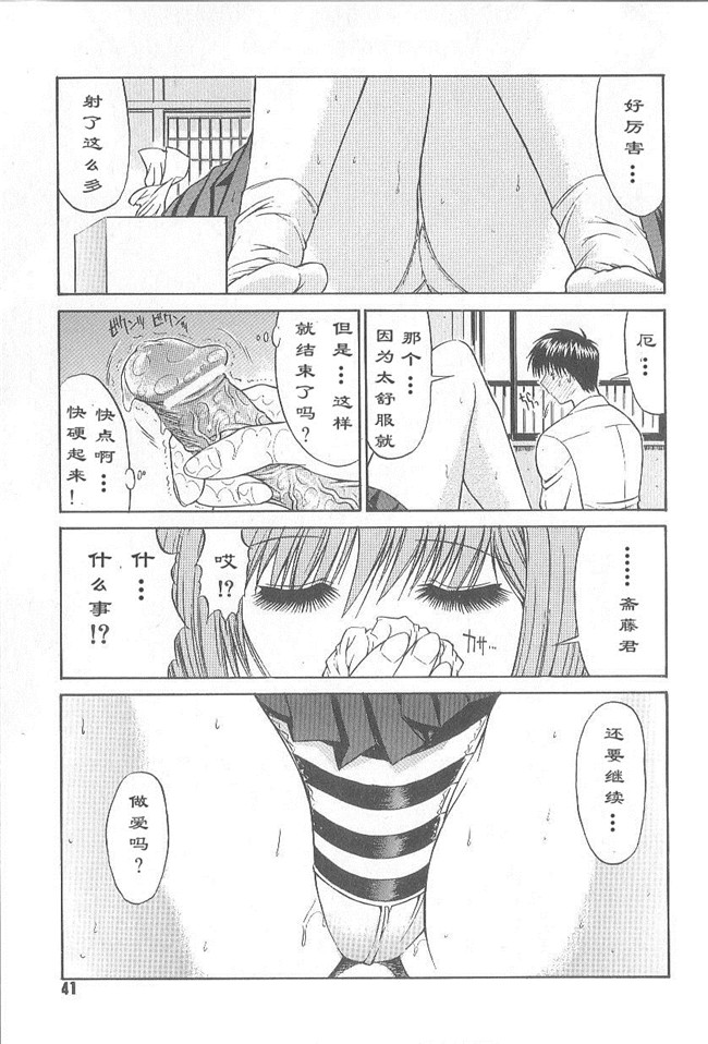 日本邪恶少女漫画之狂三本子[鬼ノ仁] 不純異xing交遊