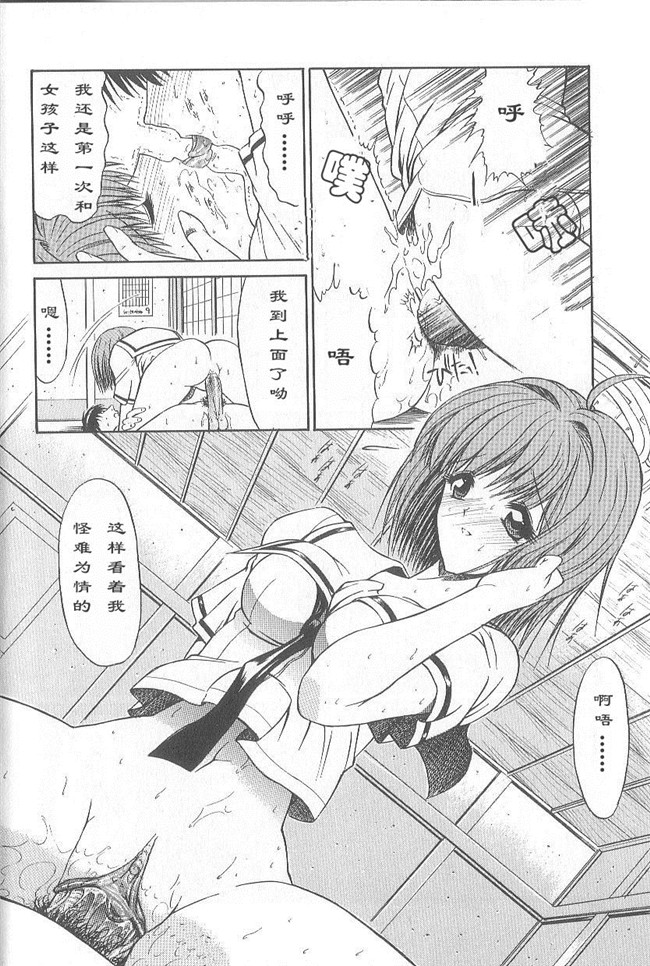 日本邪恶少女漫画之狂三本子[鬼ノ仁] 不純異xing交遊