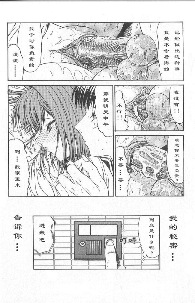 日本邪恶少女漫画之狂三本子[鬼ノ仁] 不純異xing交遊