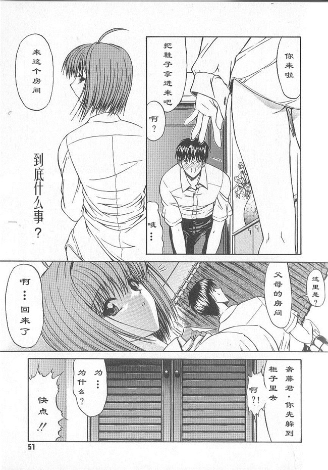 日本邪恶少女漫画之狂三本子[鬼ノ仁] 不純異xing交遊