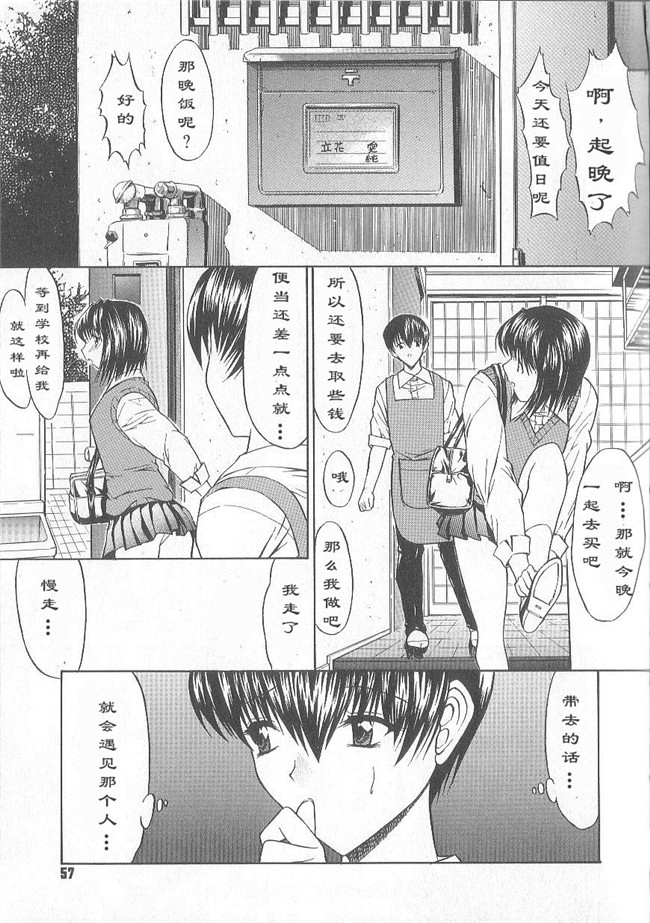 日本邪恶少女漫画之狂三本子[鬼ノ仁] 不純異xing交遊