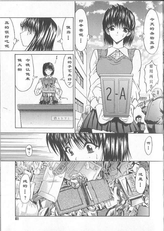 日本邪恶少女漫画之狂三本子[鬼ノ仁] 不純異xing交遊