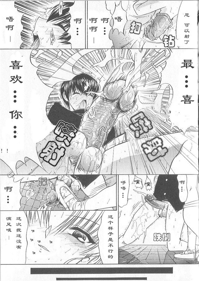 日本邪恶少女漫画之狂三本子[鬼ノ仁] 不純異xing交遊