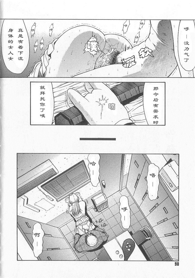 日本邪恶少女漫画之狂三本子[鬼ノ仁] 不純異xing交遊