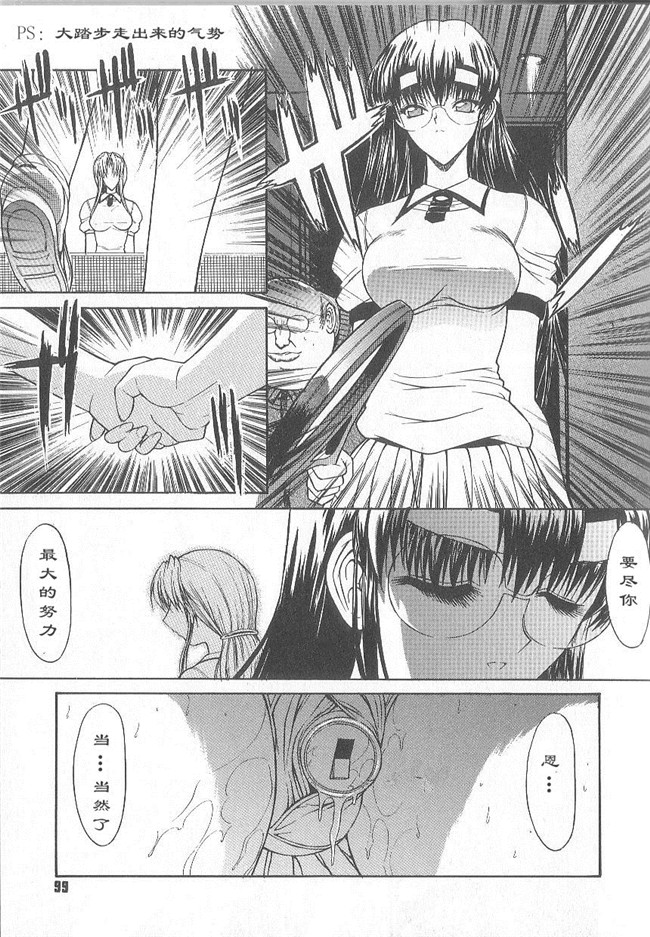 日本邪恶少女漫画之狂三本子[鬼ノ仁] 不純異xing交遊