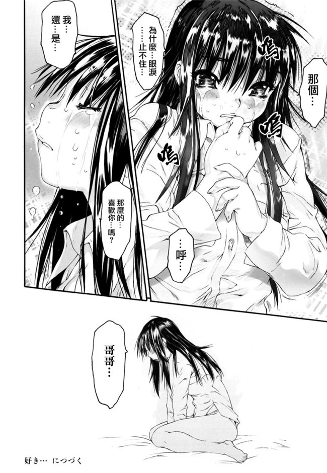 少女邪恶漫画之工口本子[ゼロの者] わすれな 2