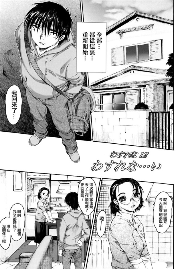 少女邪恶漫画之工口本子[ゼロの者] わすれな 2