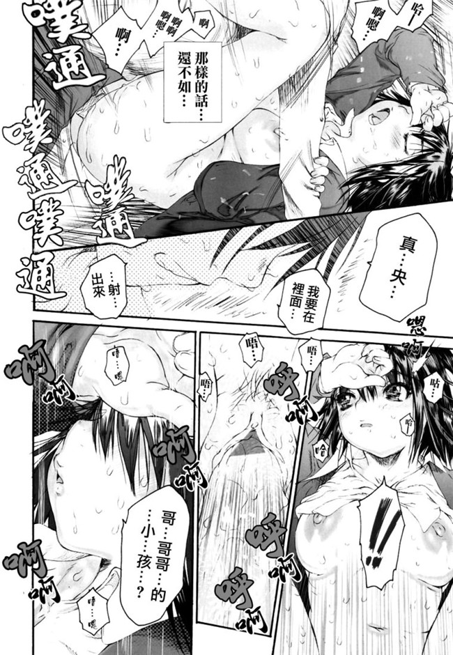 少女邪恶漫画之工口本子[ゼロの者] わすれな 2