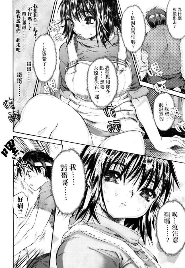 少女邪恶漫画之工口本子[ゼロの者] わすれな 2