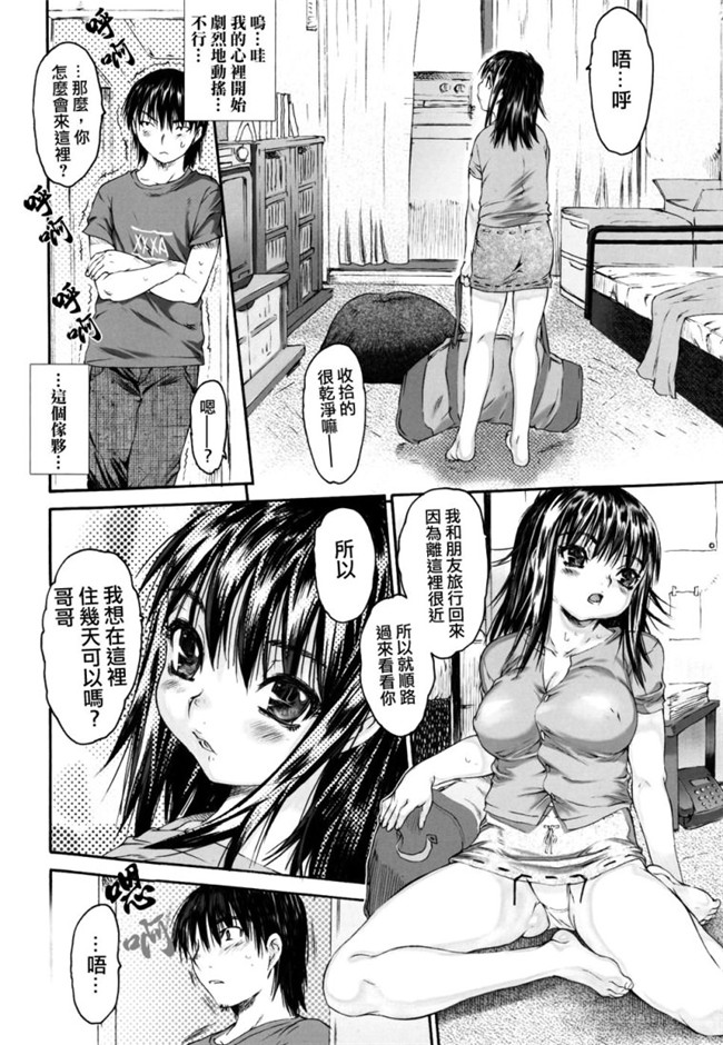 少女邪恶漫画之工口本子[ゼロの者] わすれな 2