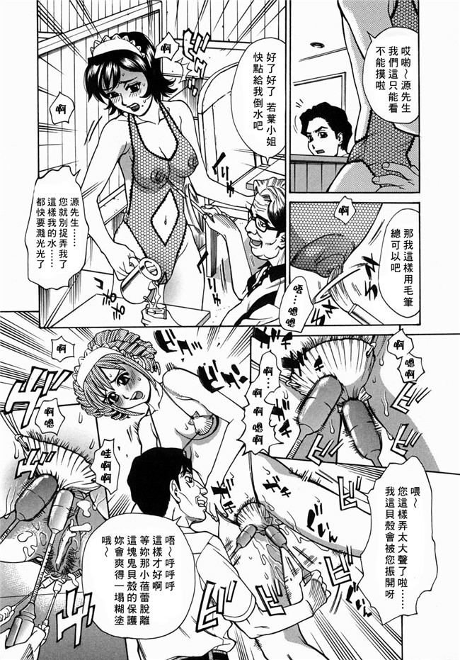 (姦淫女肉體)肉番漫画之肉控本子[牧部かたる] 姦りたいカラダ