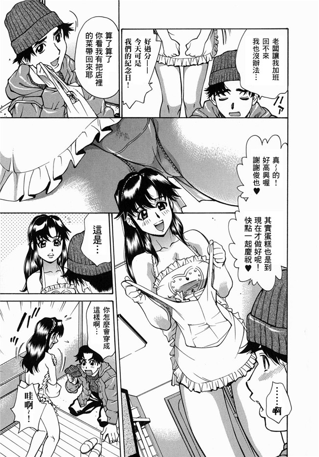 (姦淫女肉體)肉番漫画之肉控本子[牧部かたる] 姦りたいカラダ