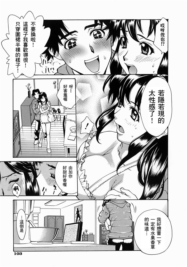 (姦淫女肉體)肉番漫画之肉控本子[牧部かたる] 姦りたいカラダ