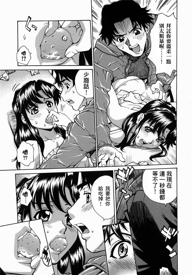 (姦淫女肉體)肉番漫画之肉控本子[牧部かたる] 姦りたいカラダ