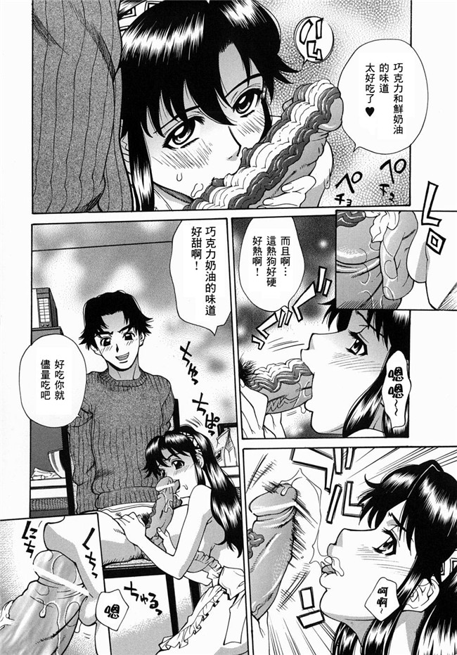 (姦淫女肉體)肉番漫画之肉控本子[牧部かたる] 姦りたいカラダ