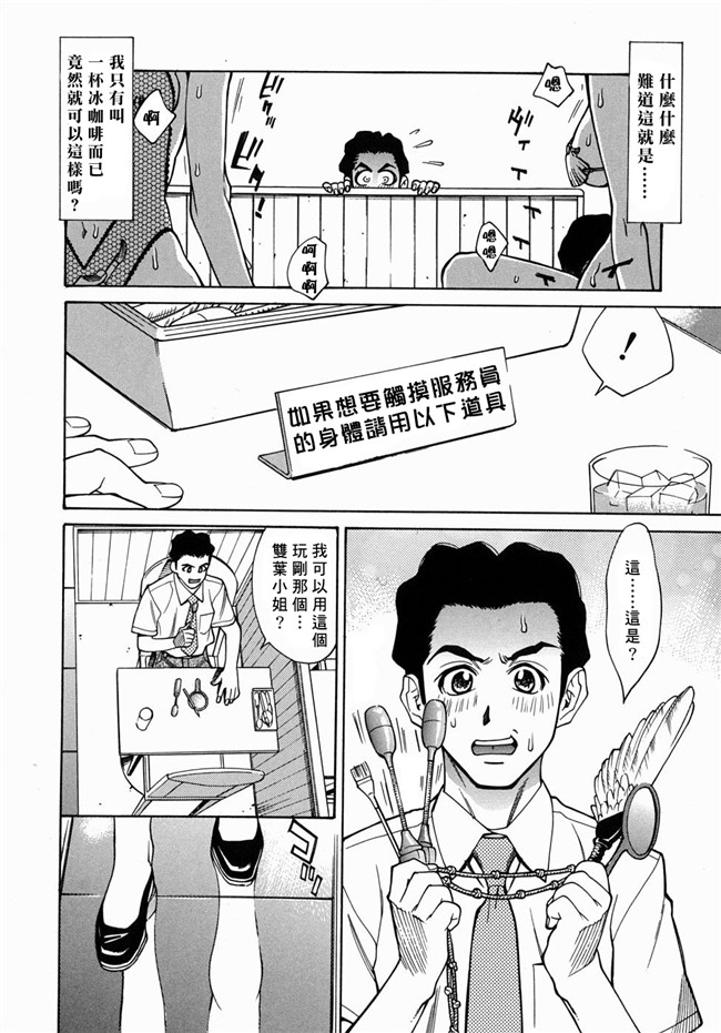 (姦淫女肉體)肉番漫画之肉控本子[牧部かたる] 姦りたいカラダ