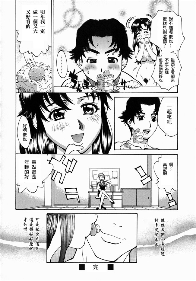 (姦淫女肉體)肉番漫画之肉控本子[牧部かたる] 姦りたいカラダ