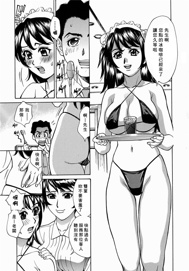 (姦淫女肉體)肉番漫画之肉控本子[牧部かたる] 姦りたいカラダ