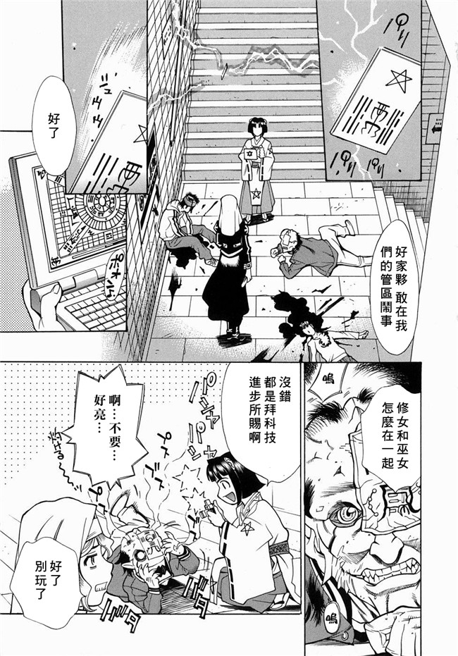 (姦淫女肉體)肉番漫画之肉控本子[牧部かたる] 姦りたいカラダ