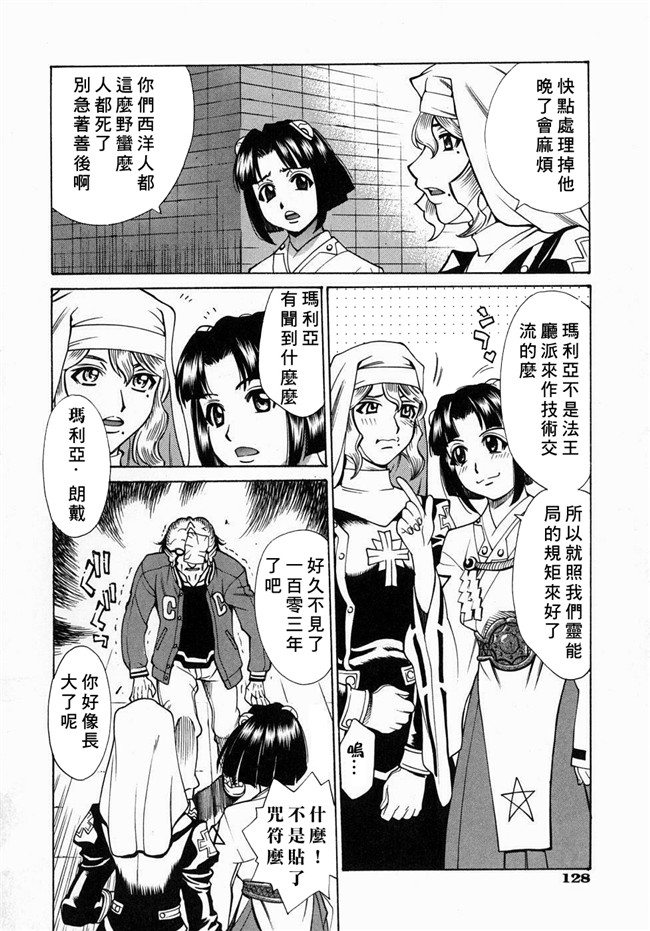 (姦淫女肉體)肉番漫画之肉控本子[牧部かたる] 姦りたいカラダ