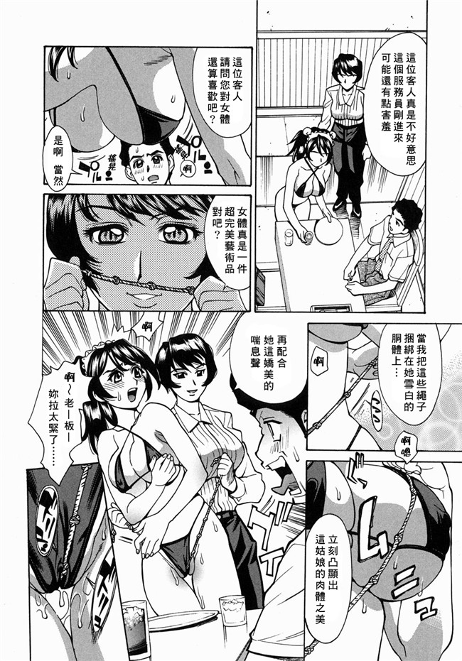 (姦淫女肉體)肉番漫画之肉控本子[牧部かたる] 姦りたいカラダ