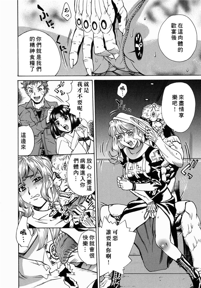 (姦淫女肉體)肉番漫画之肉控本子[牧部かたる] 姦りたいカラダ